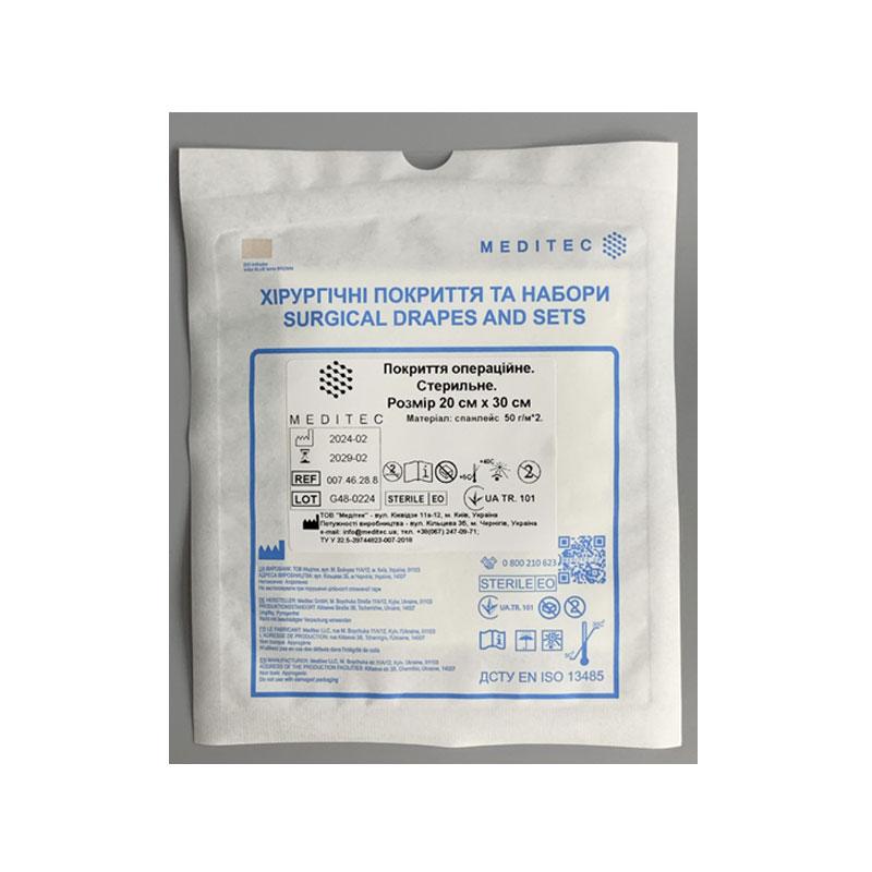 Покриття операційне «Meditec®». Стерильне. Розмір 20 см х 30 см, матеріал спанлейс 50 г/м*2